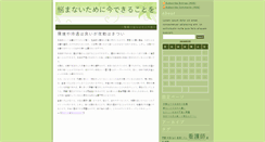 Desktop Screenshot of luthielssong.com