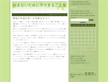 Tablet Screenshot of luthielssong.com